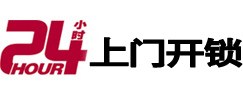 石峰专业电话开锁服务